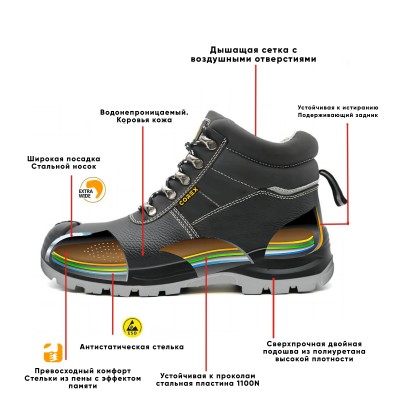 Ботинки рабочие "COREX" KAZSB- 001